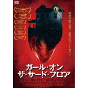 ガール・オン・ザ・サードフロア 【DVD】