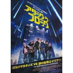 アタック・ザ・ブロック 【DVD】