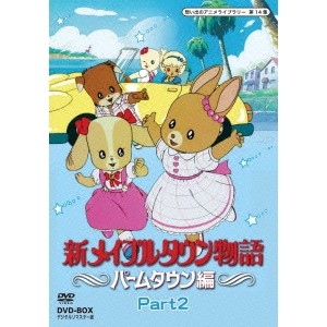 ライン タウン dvd boxの通販｜au PAY マーケット