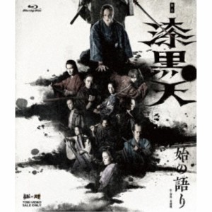 舞台「漆黒天 -始の語り-」 【Blu-ray】