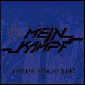 MEIN KAMPF／DEATHRASH METAL NEVER DIE！！ 3 【CD】