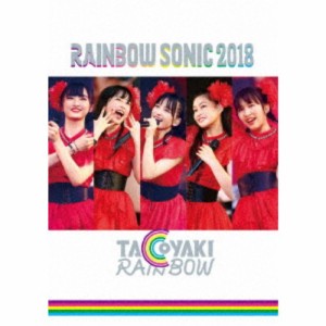 たこやきレインボー／RAINBOW SONIC 2018 【DVD】