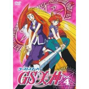 GS美神 VOL.4 【DVD】