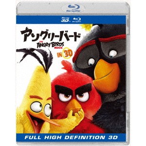アングリーバード IN 3D 【Blu-ray】