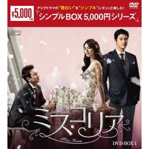 ミス・コリア DVD-BOX1 【DVD】