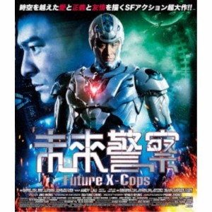 未来警察 Future X-cops 【Blu-ray】