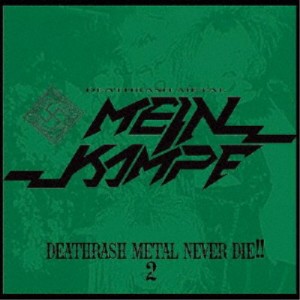 MEIN KAMPF／DEATHRASH METAL NEVER DIE！！ 2 【CD】