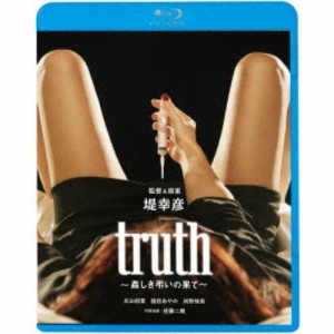 truth〜姦しき弔いの果て〜 【Blu-ray】