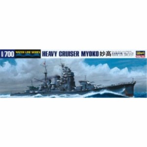 1／700 日本海軍 重巡洋艦 妙高 【333】 (プラモデル)おもちゃ プラモデル