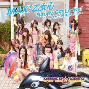 SUPER☆GiRLS／MAX！乙女心／Happy GO Lucky！〜ハピ☆ラキでゴ→！〜 【CD+DVD】