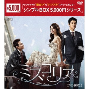 ミス・コリア DVD-BOX2 【DVD】