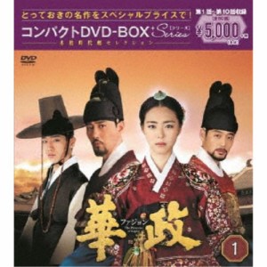 華政 ファジョン＜ノーカット版＞ コンパクトDVD-BOX1 【DVD】
