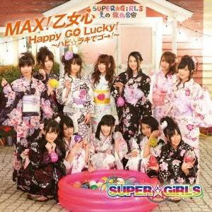 SUPER☆GiRLS／MAX！乙女心／Happy GO Lucky！〜ハピ☆ラキでゴ→！〜 【CD+DVD】