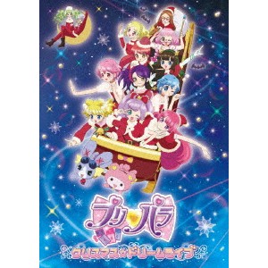 茜屋日海夏／プリパラ クリスマス☆ドリームライブ 【DVD】