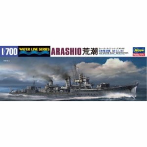 1／700 日本駆逐艦 荒潮 【468】 (プラモデル)おもちゃ プラモデル