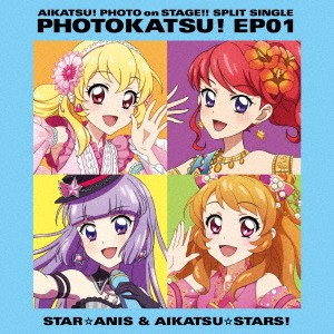 (ゲーム・ミュージック)／スマホアプリ『アイカツ！フォト on ステージ！！』スプリットシングル フォトカツ！EP01 【CD】