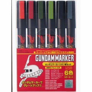 ガンダムマーカー ジオン軍6色セット 【GMS108】 (塗料)