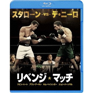 リベンジ・マッチ 【Blu-ray】