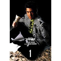 難波金融伝 ミナミの帝王 DVD COLLECTION Vol.1 【DVD】