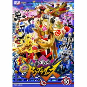 暴太郎戦隊ドンブラザーズ VOL.10 【DVD】