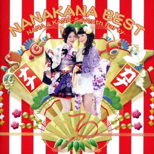 ナナカナ／NANAKANA BEST NANA ＆ KANA-Seventh Party-《通常ナナカナ盤》 【CD】