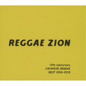 (V.A.)／REGGAE ZION 15th anniversary 〜ジャパニーズレゲエベスト 2004-2019〜 【CD】