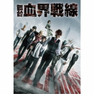 舞台『血界戦線』 【DVD】