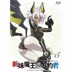 新妹魔王の契約者 第5巻《通常版》 【DVD】