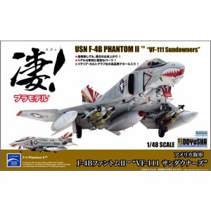 童友社 凄！プラモデル 1／48 No.05 アメリカ海軍 F-4B ファントムII VF-111 サンダウナーズ (プラモデル)おもちゃ プラモデル