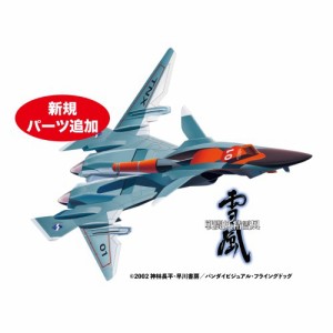 1／72 『戦闘妖精雪風』 FRX-99 フリップナイト無人戦闘機 ’ハンマーヘッド’ 【X-18】 (マルチマテリアルキット)おもちゃ プラモデル