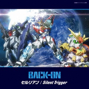 BACK-ON／セルリアン／Silent Trigger《通常盤》 【CD+DVD】