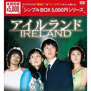 アイルランド DVD-BOX 【DVD】