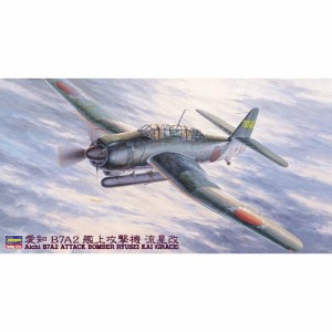 1／48 愛知 B7A2 艦上攻撃機 流星 改 【JT49】 (プラモデル)おもちゃ プラモデル