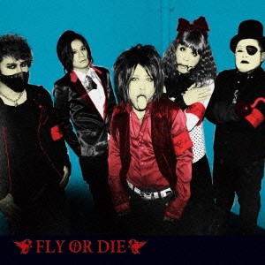 マキタスポーツ presents FLY OR DIE／矛と盾 【CD】