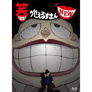 笑ゥせぇるすまん NEW Blu-ray BOX 【Blu-ray】