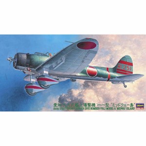 1／48 愛知 D3A1 九九式艦上爆撃機 11型 ’ミッドウェー島’ 【JT56】 (プラモデル)おもちゃ プラモデル