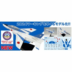 1／100 航空自衛隊 T-4 ブルーインパルス 2024 【BLU-2024】 (プラスチックモデルキット)おもちゃ プラモデル