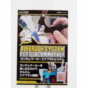 ガンダムマーカーエアブラシシステム 【GMA01】 (塗料)