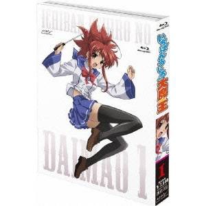 いちばんうしろの大魔王 第1巻 Blu Ray の通販はau Wowma ハピネット オンライン