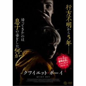 クワイエット・ボーイ 【DVD】