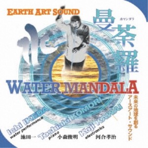 河合孝治／Earth Art Sound 【CD】