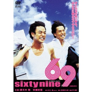 69 sixty nine 【DVD】