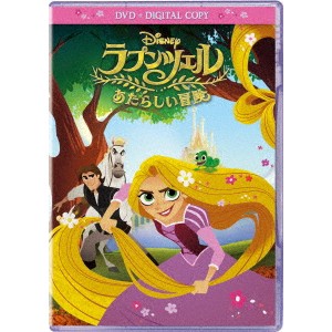 ラプンツェル あたらしい冒険 【DVD】