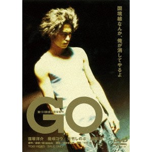 GO 【DVD】