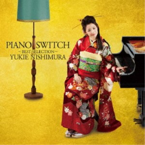 西村由紀江／PIANO SWITCH 〜BEST SELECTION〜 【CD+DVD】