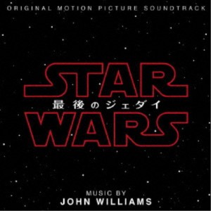 ジョン・ウィリアムズ／スター・ウォーズ／最後のジェダイ オリジナル・サウンドトラック 【CD】
