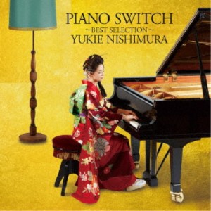 西村由紀江／PIANO SWITCH 〜BEST SELECTION〜 【CD】