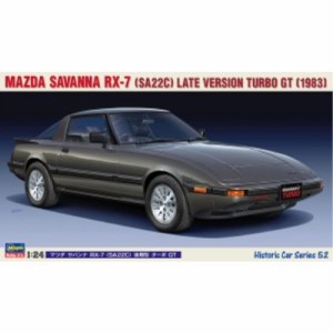 1／24 マツダ サバンナ RX-7 (SA22C) 後期型 ターボ GT 【HC52】 (プラモデル)おもちゃ プラモデル
