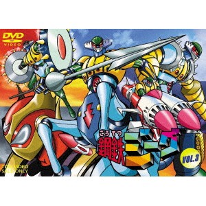 鋼鉄ジーグ VOL.3 【DVD】