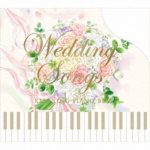 (ヒーリング)／リラクシング・ピアノ・ベスト〜ウェディング・ソングス 【CD】